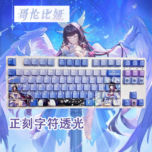原神月之少女哥伦比娅正刻透光机械键盘键帽原厂高度动漫二次元