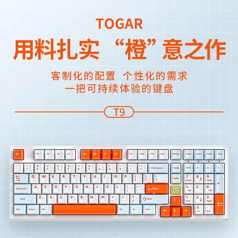 TOGAR图阁T9机械键盘配件定位板接受器上盖电池内胆轴下垫底棉