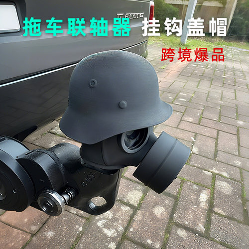 拖车球头盖帽车尾拖车联轴盖帽