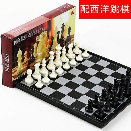 国际象棋磁性高档儿童成人学生