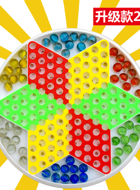 跳棋成人大号儿童小学生玻璃珠弹球跳跳棋弹子带棋盘亲子益智玩具