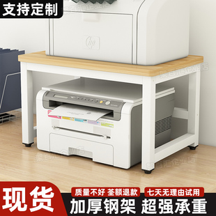 打印机置物架双层放置架办公室台面小型桌面复印机多功能收纳架子