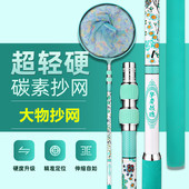 抄网竿碳素超硬粗操鱼网泡沫把抄网杆自由伸缩钓渔网捞鱼折叠网兜