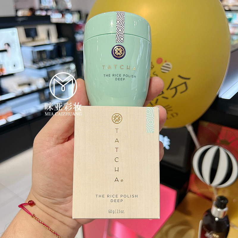 TATCHA净澈洁颜专柜正品