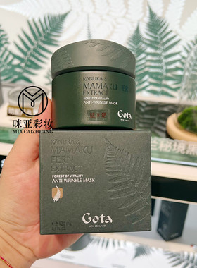 GOTA/极芷凝时蕴能面膜120ml弹润美肌紧致抗皱熬夜焕新紧塑轮廓
