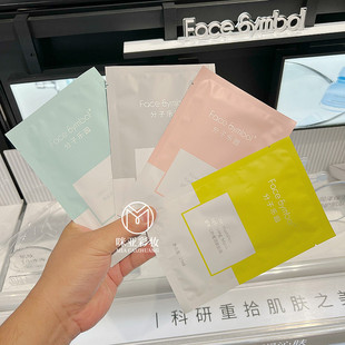 分子乐园保湿修护面膜视黄醇艾地苯虾青素烟酰胺玻色因多寡肽肌肽