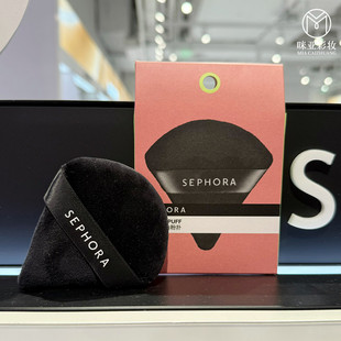新品现货 丝芙兰Sephora黑色三角散粉扑powder puff 天鹅绒粉扑
