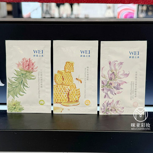 wei黄糖蜂毒红景天面膜10片包邮