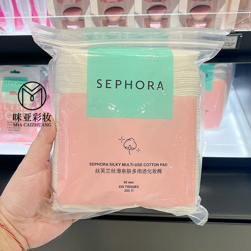 丝芙兰纯棉压边不掉絮双面化妆棉
