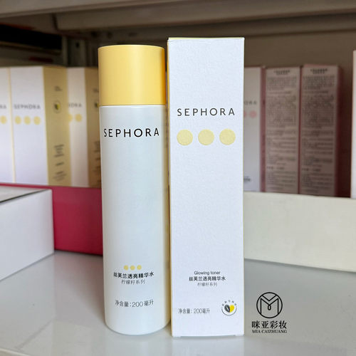 丝芙兰透亮精华水柠檬籽系列200ml保湿修护提亮肤色改善暗沉 包邮