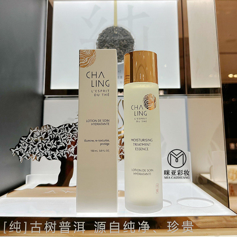 茶灵国行正装保湿补水抗氧化正品图片
