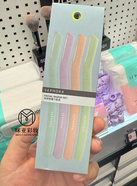 新款包邮 Sephora/丝芙兰面部修眉刀套装轻轻一刮 打造(干净眉周)