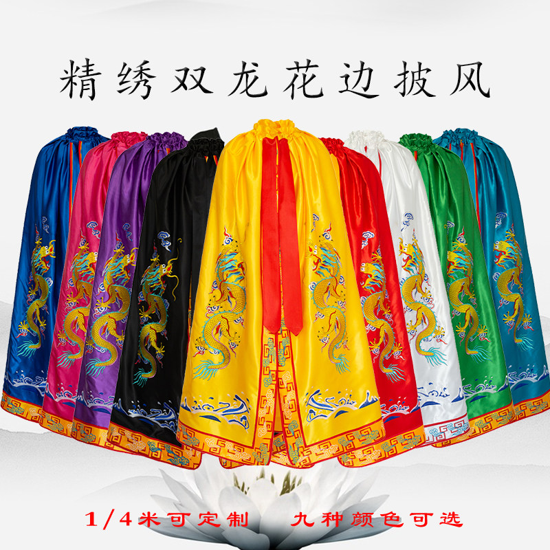 黄金龙披风神袍泰山奶奶娘娘观音菩萨斗篷五爷关公龙凤袍佛像佛衣