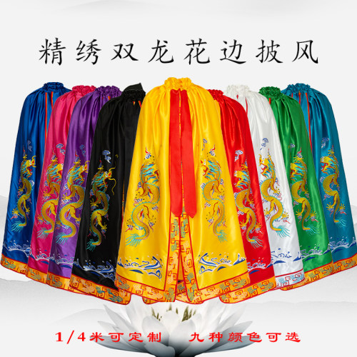 神像披风销售指数第一贡缎战袍