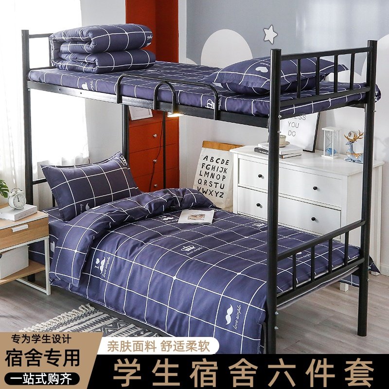 大学生宿舍床单三件套非纯棉全棉单人被子床单寝室住校专用六件套