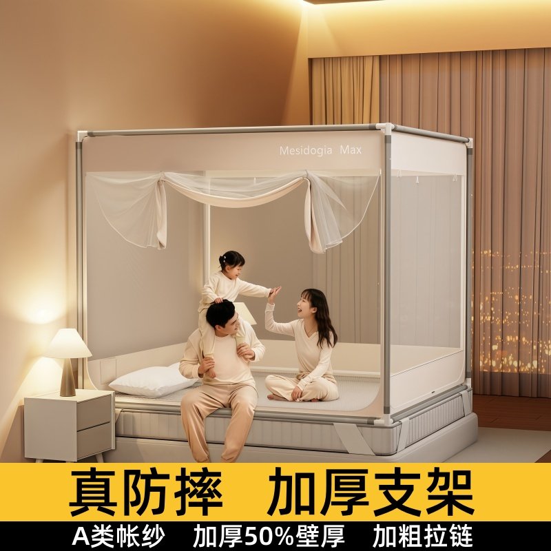2026新款防摔蚊帐家用卧室高级免安装蒙古包婴儿童防掉床全包回底