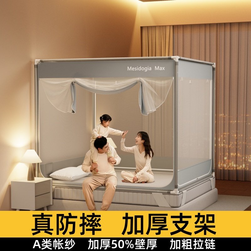 2026新款防摔蚊帐新型家用卧室婴儿童防止掉床全底罩式床围栏纹帐