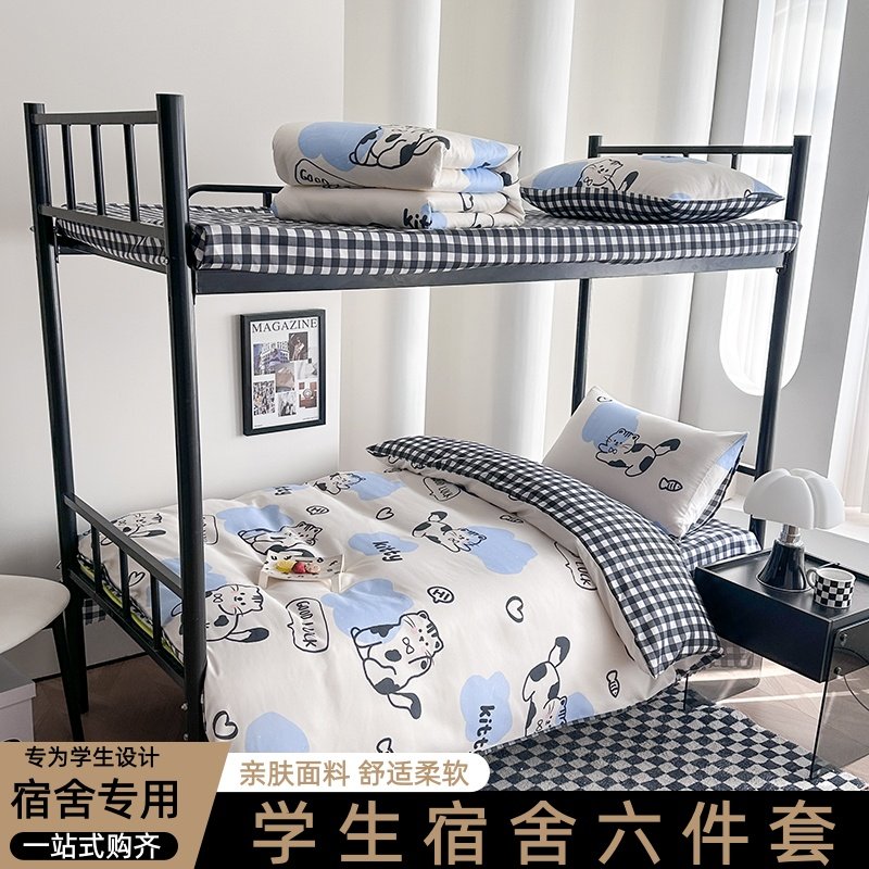 被子全套八件套非纯棉被褥一整套床上用品被芯枕芯学生宿舍六件套