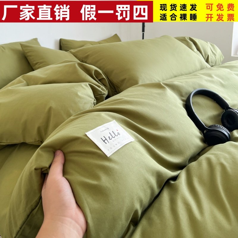 被套单件150x200x230学生宿舍单人三件套磨毛单独被罩非全棉纯棉