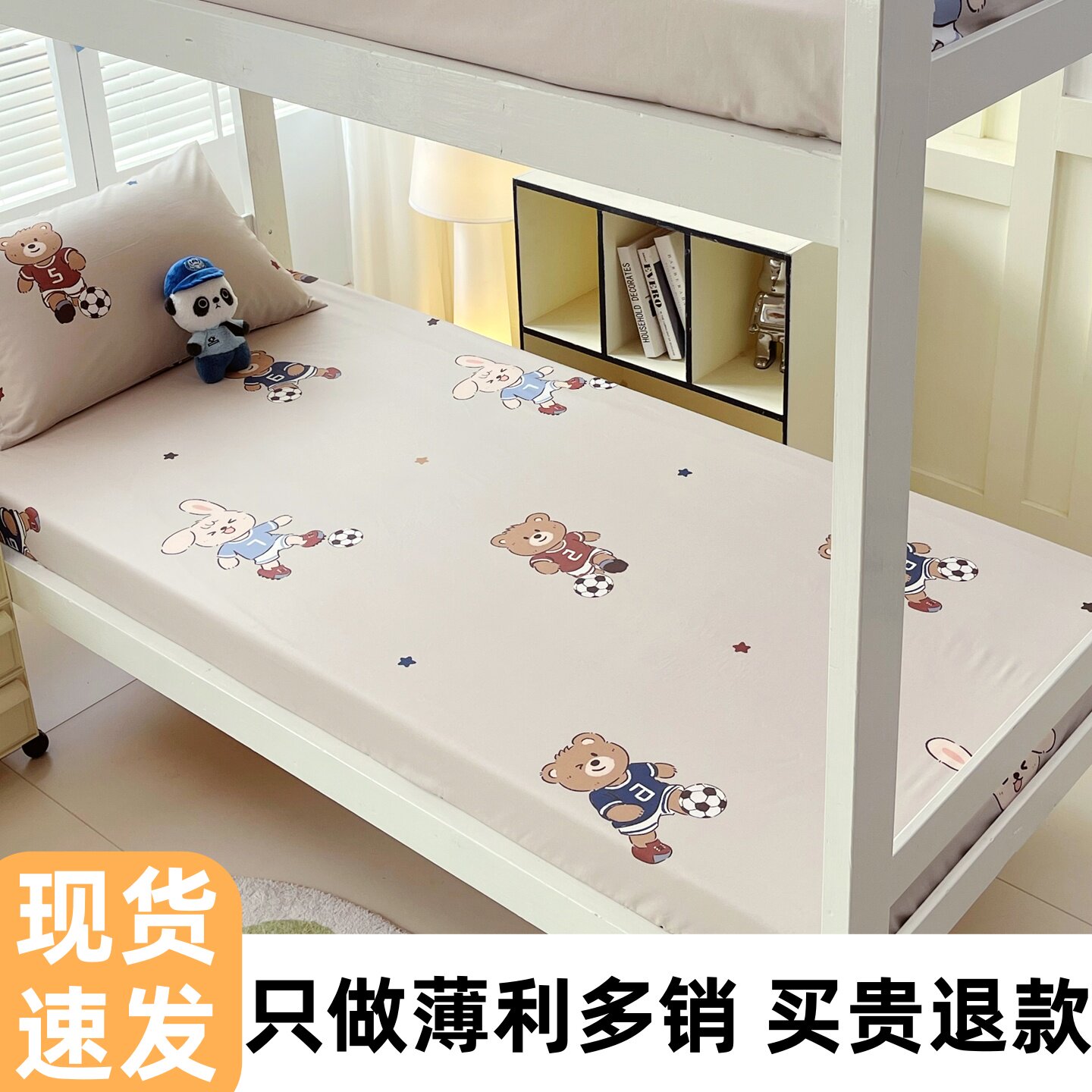 学生宿舍专用非纯色床笠单件90X200秋冬季加绒儿童床罩床垫保护套