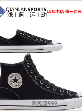 CONVERSE匡威秋明线休闲潮流翻反毛皮滑板鞋男女 159573C 159574C