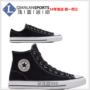 CONVERSE匡威秋明线休闲潮流翻反毛皮滑板鞋男女 159573C 159574C