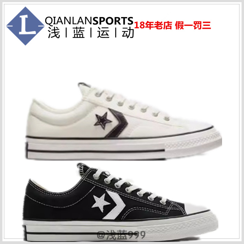 复古休闲板鞋Converse/匡威