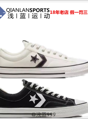 CONVERSE匡威Player 76复古星箭潮流时尚休闲板鞋A01607C A01608C