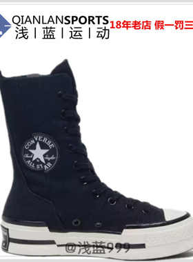 CONVERSE匡威Chuck 70 Plus加高款高筒帆布鞋女子A10361C A08261C