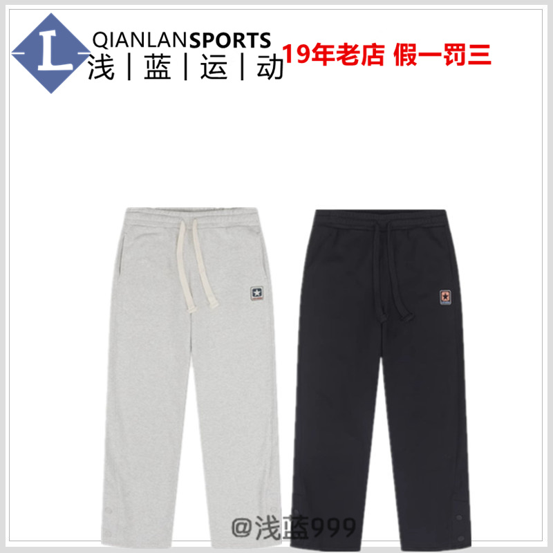 CONVERSE匡威运动直筒休闲潮流简约裤子长裤男子10028460-A01-A02