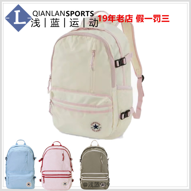 CONVERSE匡威STRAIGHT EDGE 潮双肩包书包UA5797-AJK-UFC-W2Y-X0S