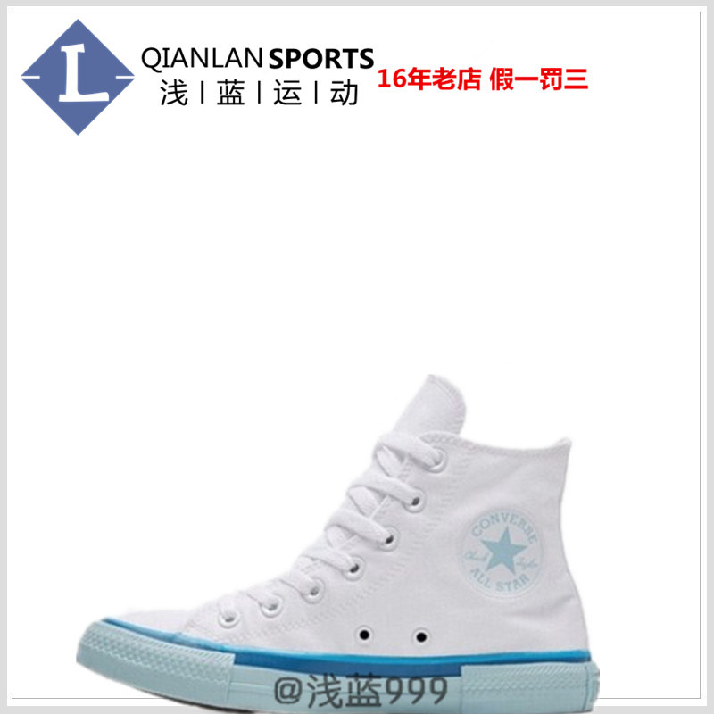 CONVERSE匡威正品新款潮蓝白冰淇淋奶油帆布鞋帆布鞋女子 568805C 运动鞋new 帆布鞋 原图主图