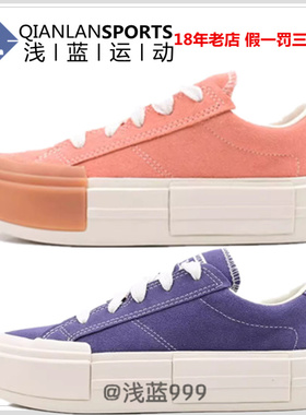 Converse匡威Cruise悠游UU鞋厚底休闲帆布鞋女子 A08331C A10438C