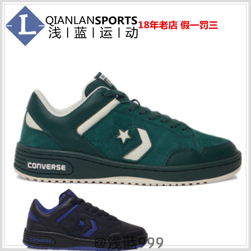 潮流板鞋CONVERSE匡威