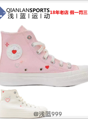 converse匡威Chuck Taylor情人节限定帆布鞋男女 A09113C A09114C