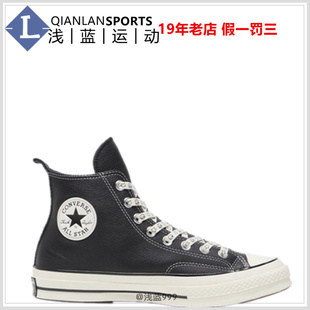 匡威Converse x Noritake潮时尚1970S皮质加绒休闲鞋男女 A17900C