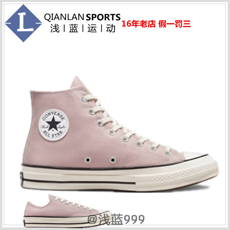 Converse低帮休闲运动鞋