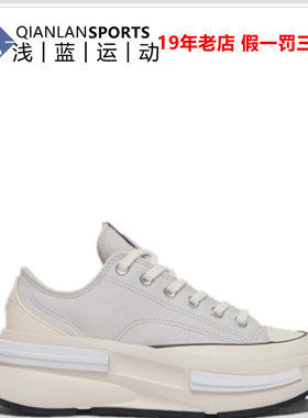CONVERSE匡威Legacy CX夹心灰色增高松糕厚底休闲帆布鞋女A12590C