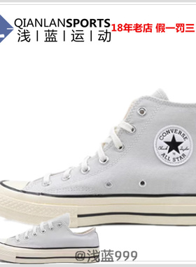 Converse匡威1970S百搭休闲鞋浅灰色潮帆布鞋男女A06526C A06528C