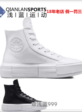 CONVERSE匡威悠游厚底增高Cruise休闲鞋UU鞋男女 A06143C A06144C