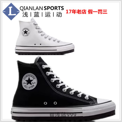 厚底帆布鞋Converse/匡威