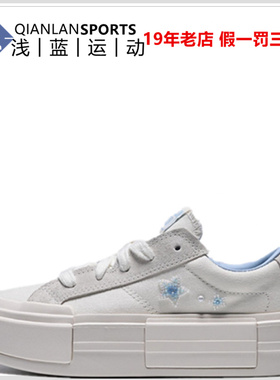 converse匡威 小清新五角星星厚度增高UU鞋休闲帆布鞋女子A16581C