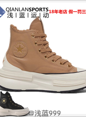 Converse匡威24冬皮质加绒厚底增高潮休闲鞋男女 A12441C A12442C