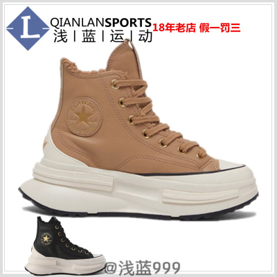 保暖休闲鞋Converse匡威