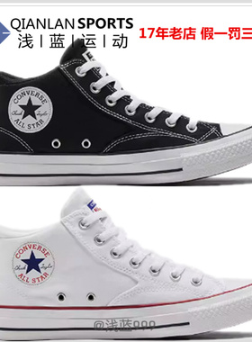 CONVERSE匡威 .莫尔登中帮Malden Street男女板鞋A00811C A00812C