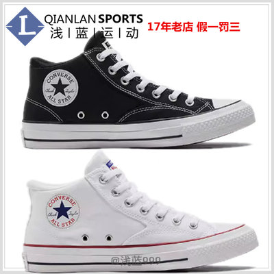 板鞋Converse/匡威潮流