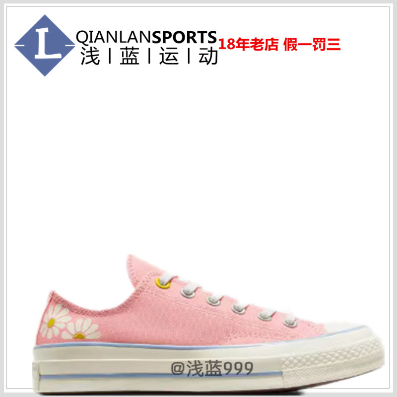 converse匡威24春1970s清新小雏菊印花刺绣低帮帆布鞋女子a09107c