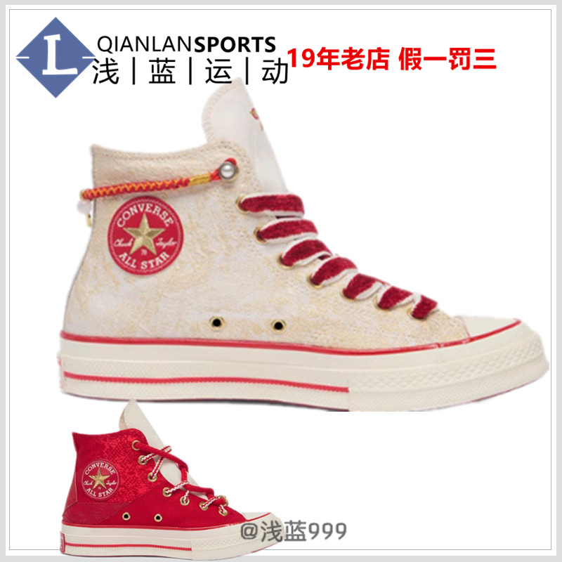 CONVERSE匡威潮流帆布鞋