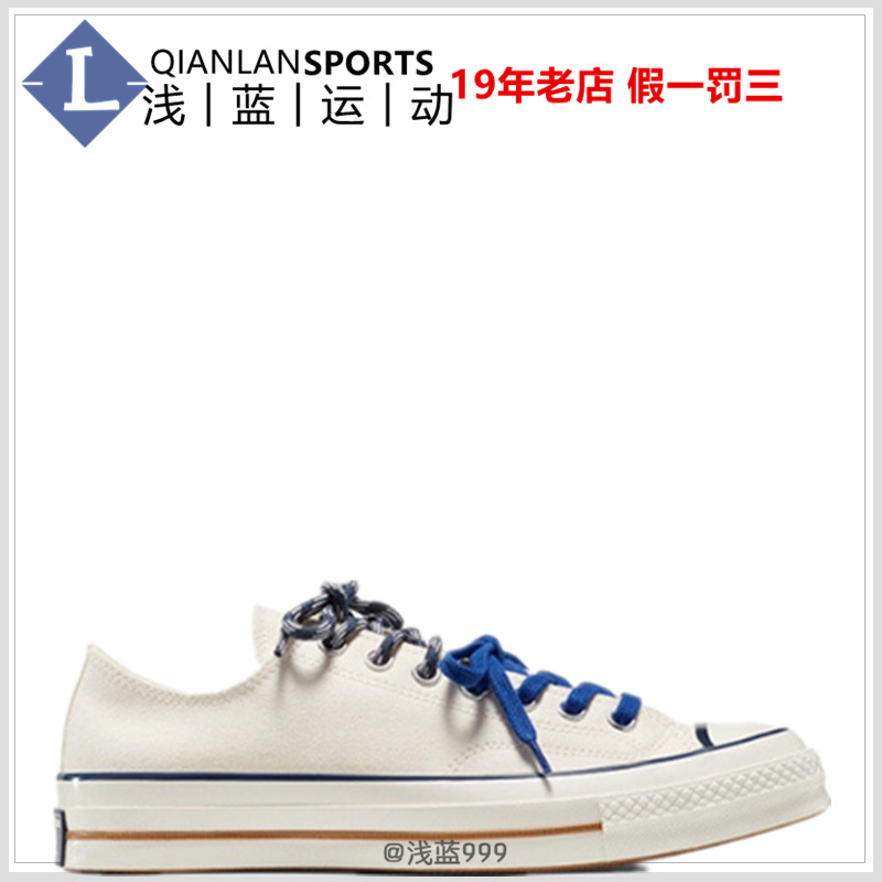 CONVERSE匡威1970S男女多鞋带休闲板鞋牛奶白白色A16582C