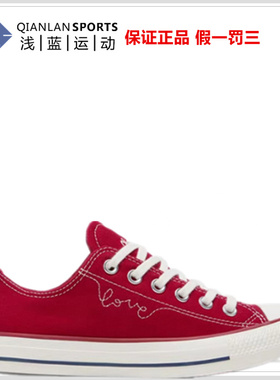 匡威 All Star春季新品挚爱同心系列情人节挂饰女板鞋红色A19057C